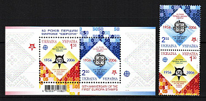 Украина _, 2006, 50 лет выпускам Europa-CEPT, 2 марки+блок Украина _, 2006, 50 лет выпускам Europa-CEPT, 2 марки+блок